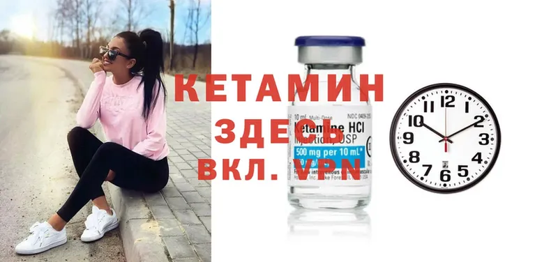 КЕТАМИН ketamine  Заринск 