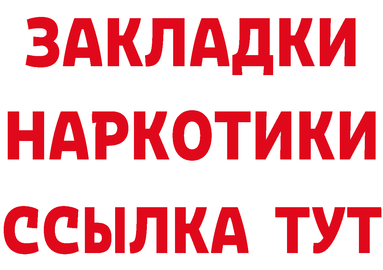 ГАШ Изолятор вход это MEGA Заринск